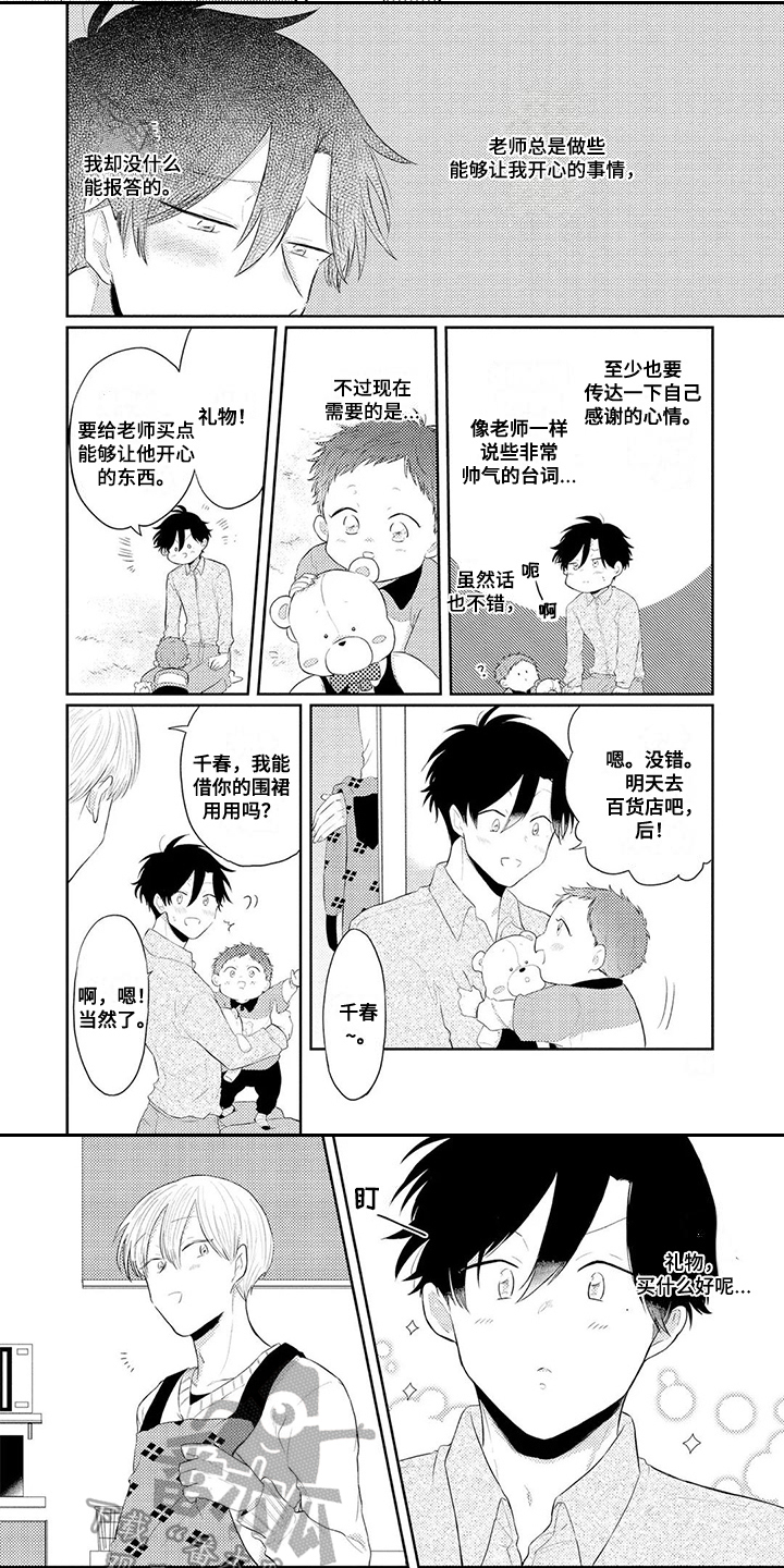 第11章：交往6