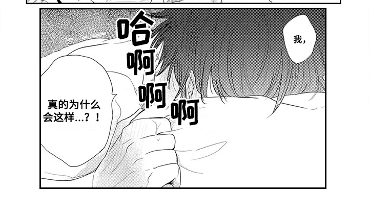 第7章：软软的8
