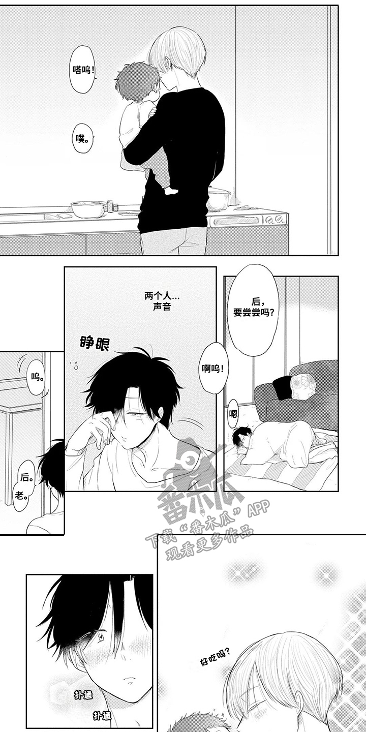 第6章：挑食0