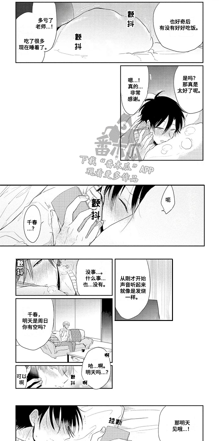 第7章：软软的7