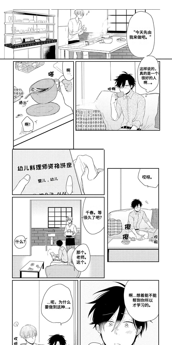 第7章：软软的0