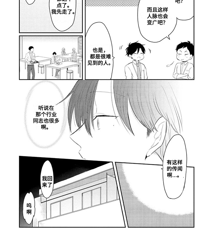 第9章：传闻7