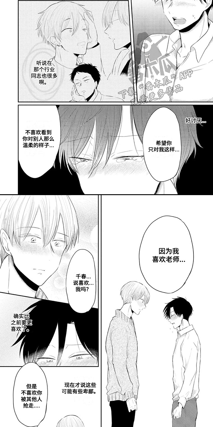 第10章：心意6