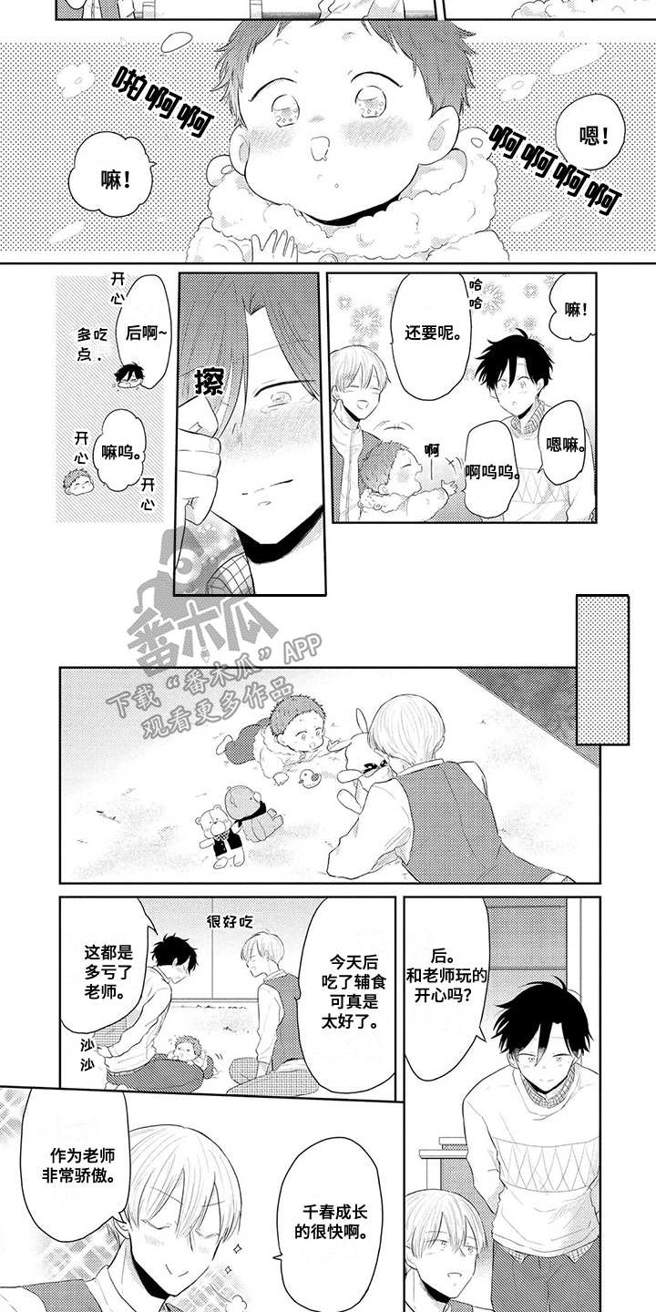 第12章：礼物5
