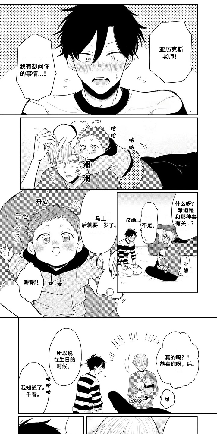第13章：围裙5