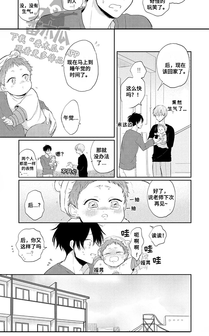 第4章：从朋友开始7