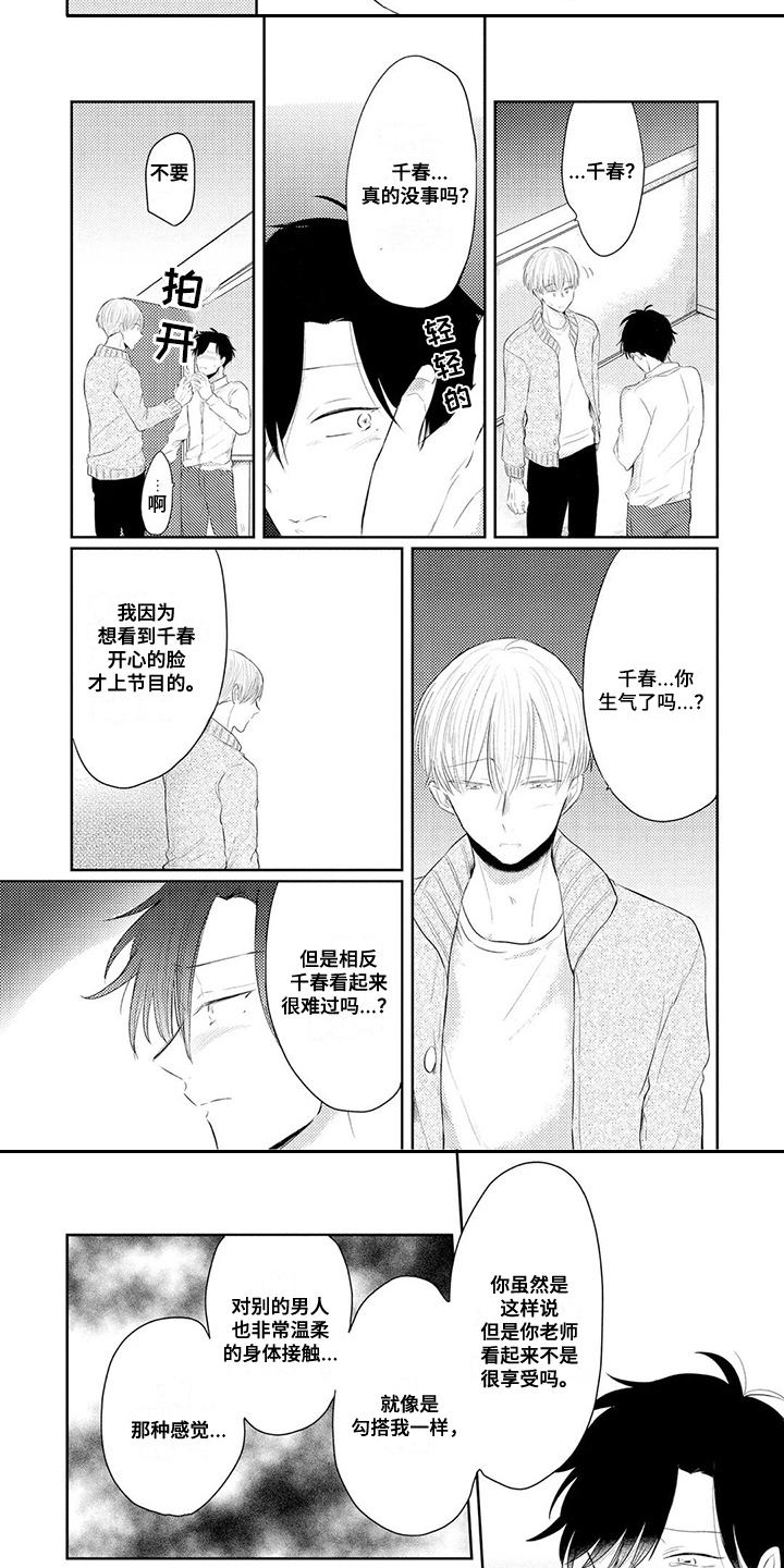 第10章：心意5