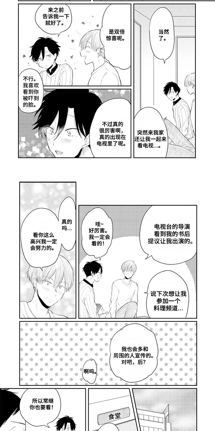 第9章：传闻5