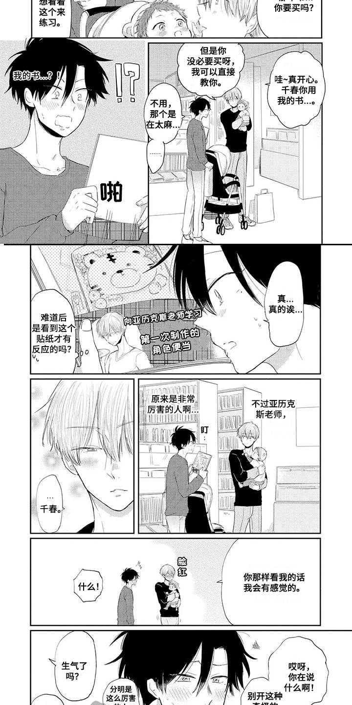 第4章：从朋友开始6