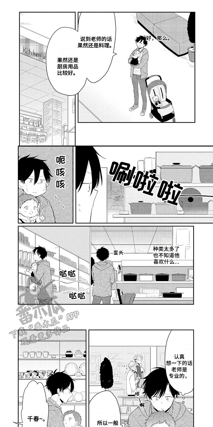 第12章：礼物0