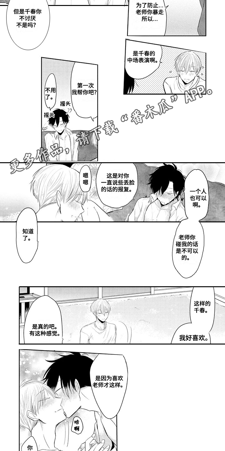 第11章：交往2