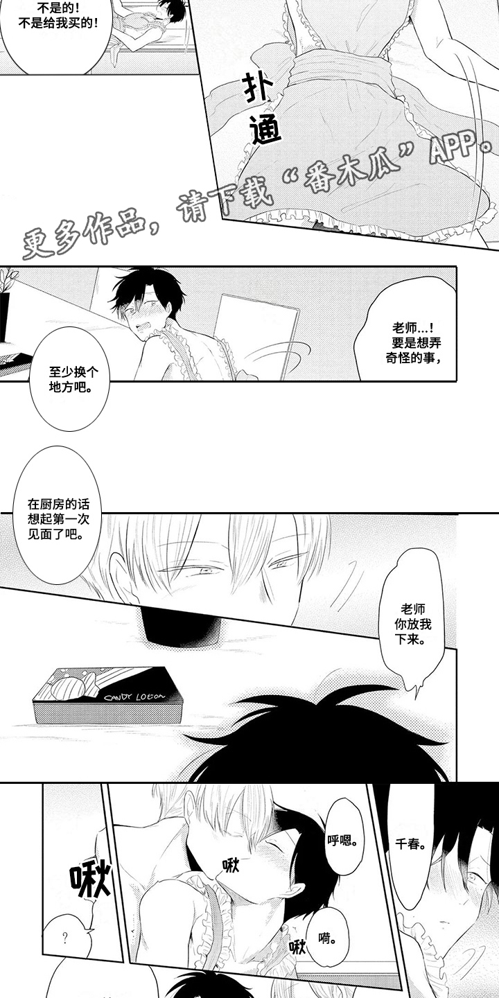 第13章：围裙2