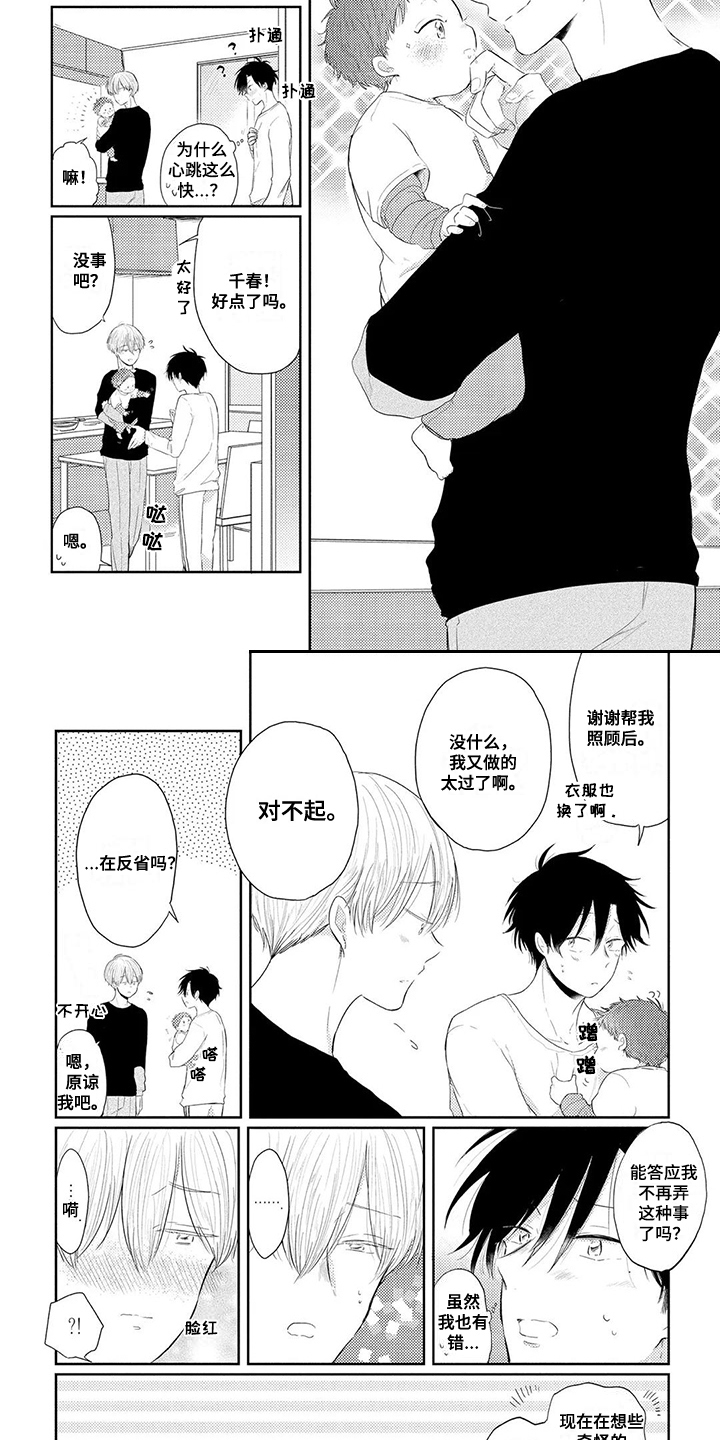 第6章：挑食1