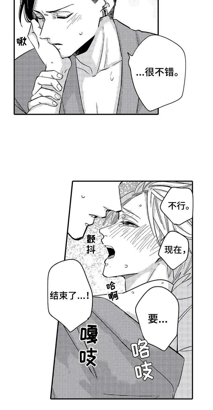 第20章：还有音乐13