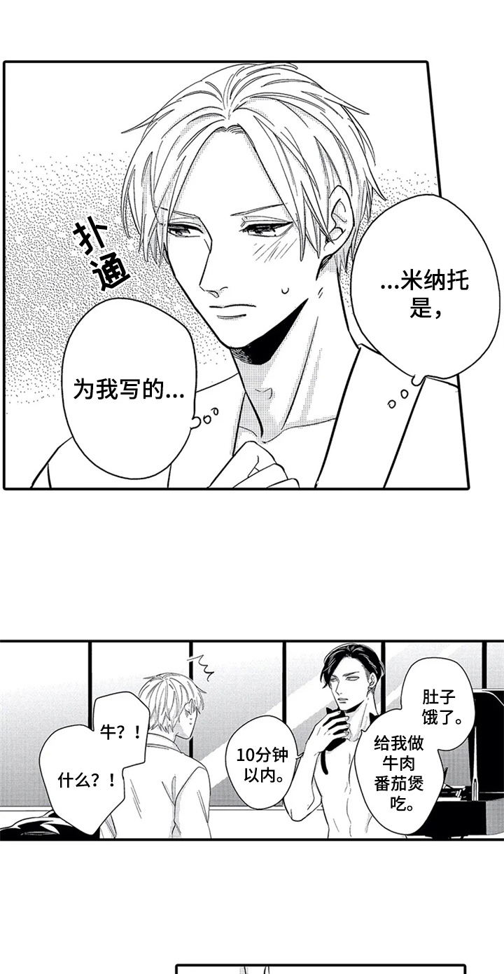 第9章：零分恋人17