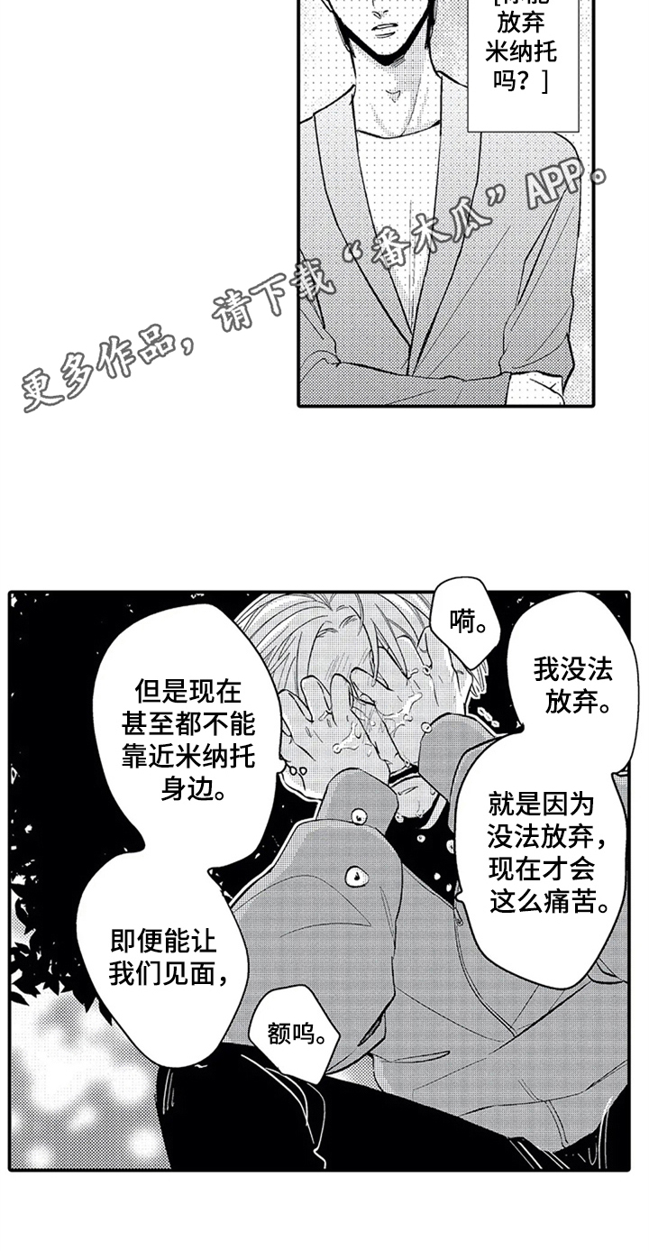 第30章：放不下15