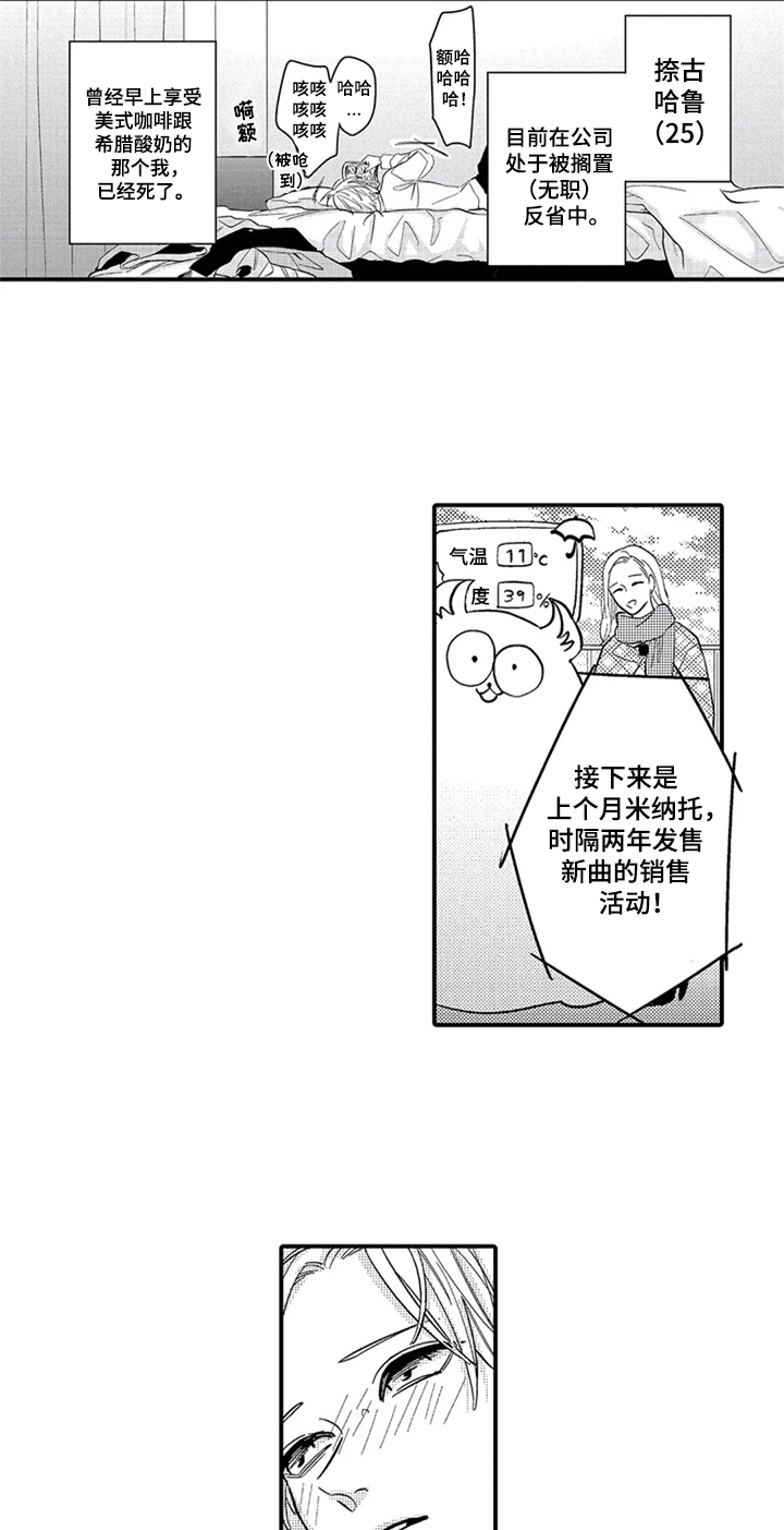 第28章：哭泣6
