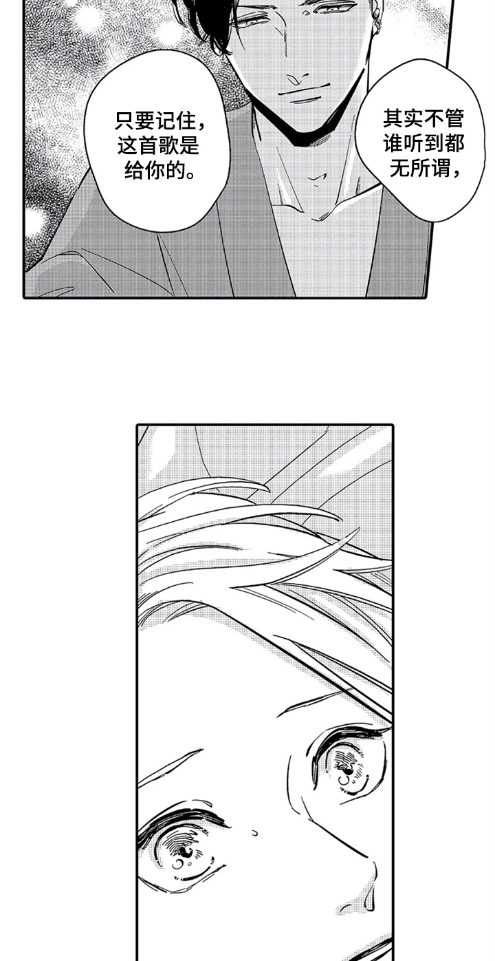 第21章：喜欢11