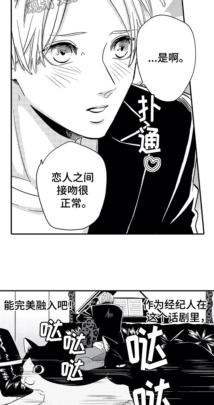 第8章：为你写歌8