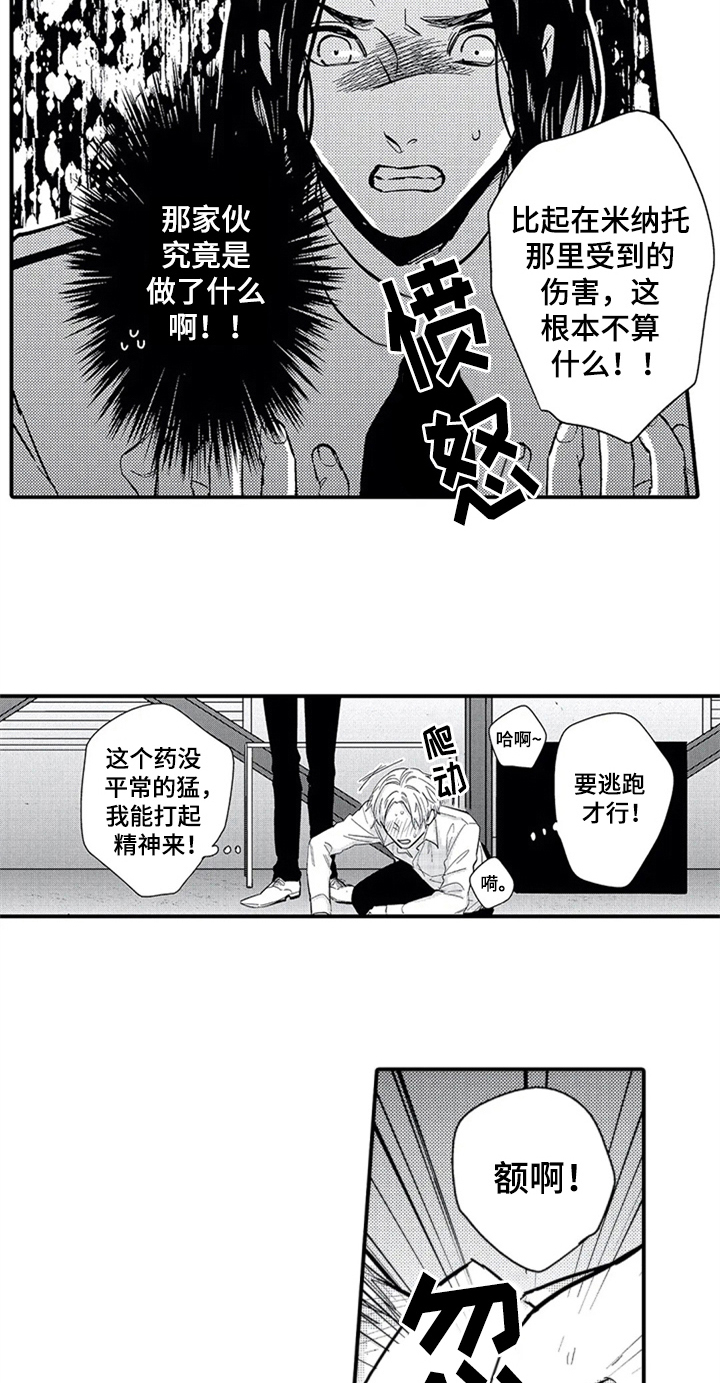 第15章：救美3