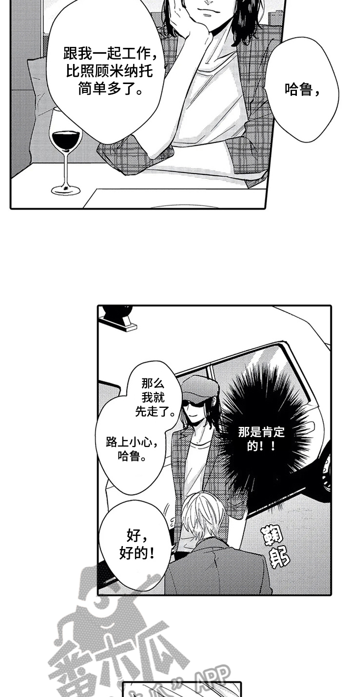 第11章：吃醋1
