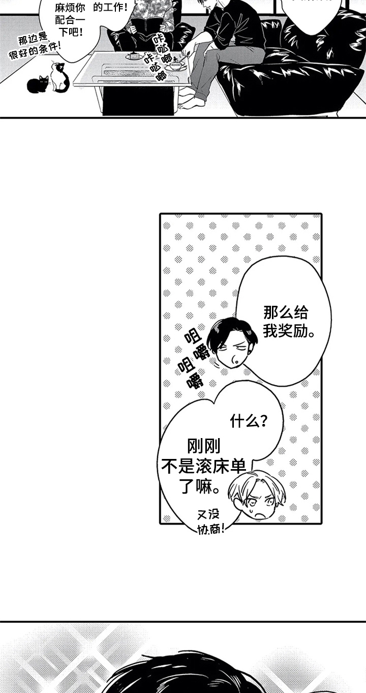 第12章：邀请9