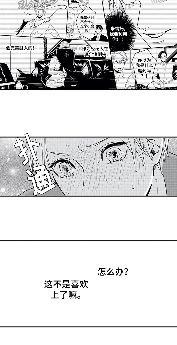 第21章：喜欢15