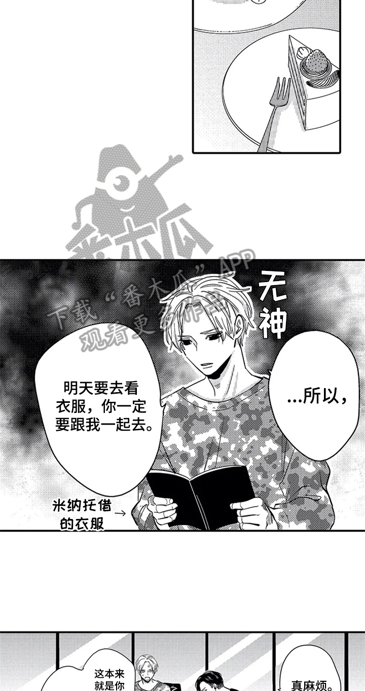 第12章：邀请8