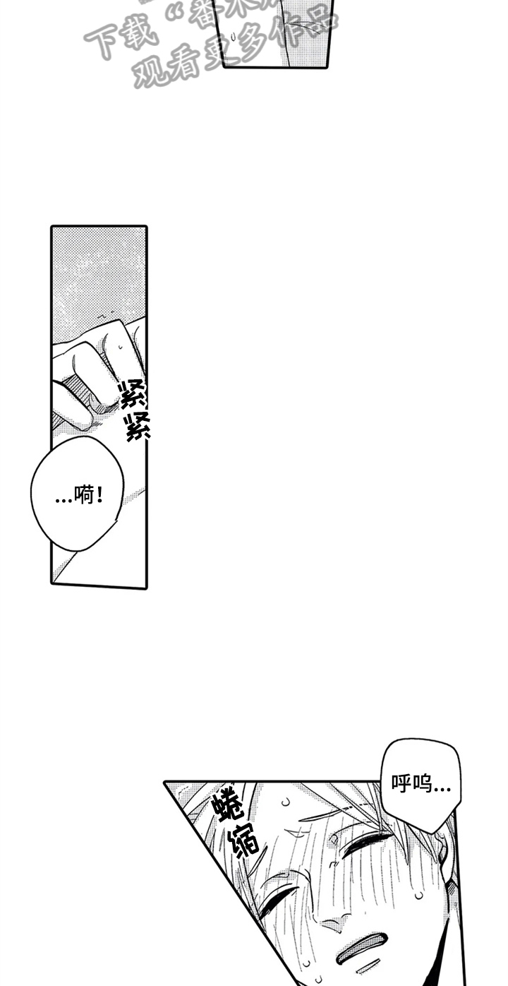 第23章：疲惫9