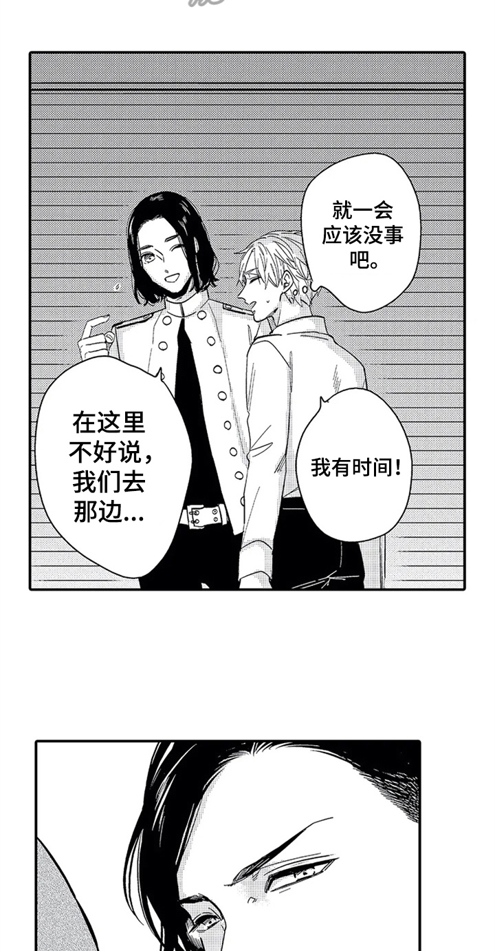 第14章：中计5