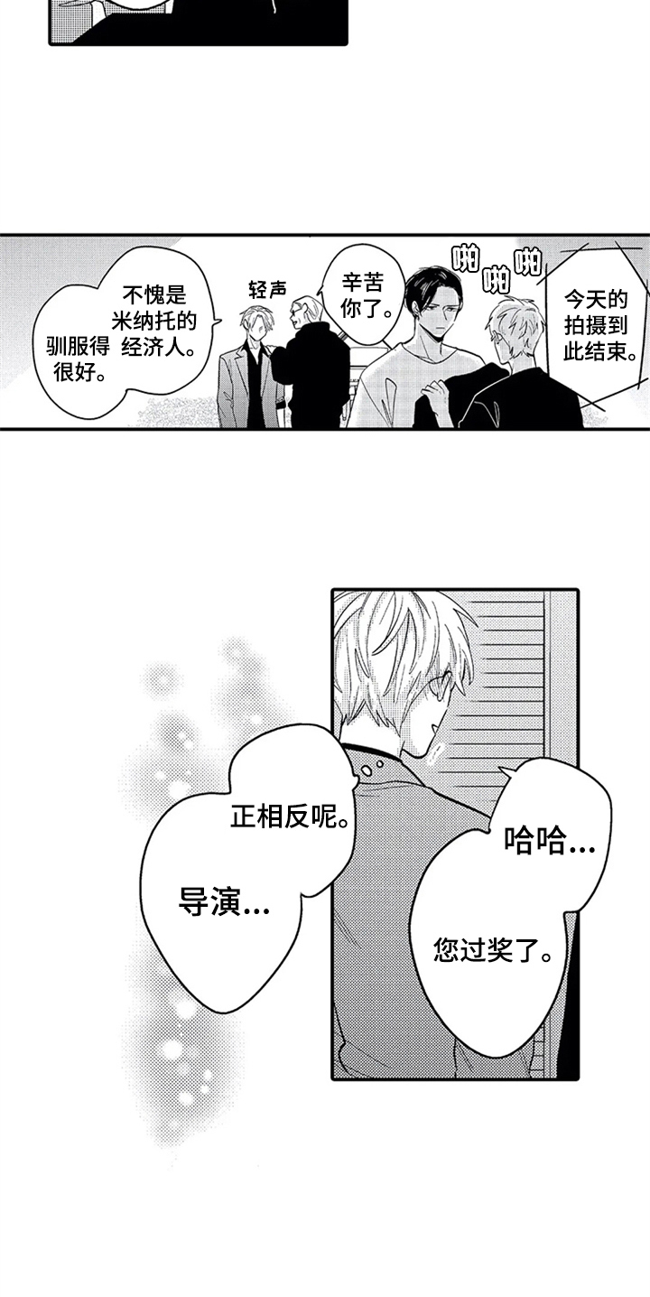 第24章：相反10