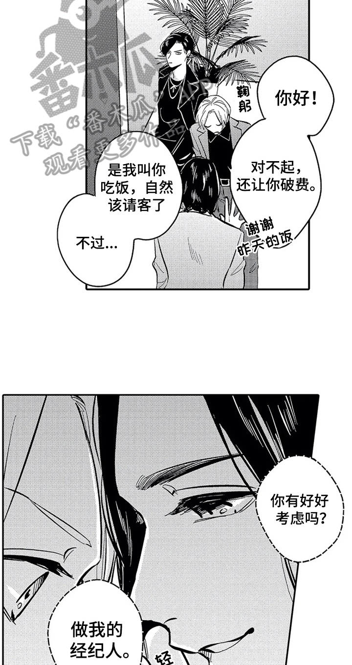 第12章：邀请16