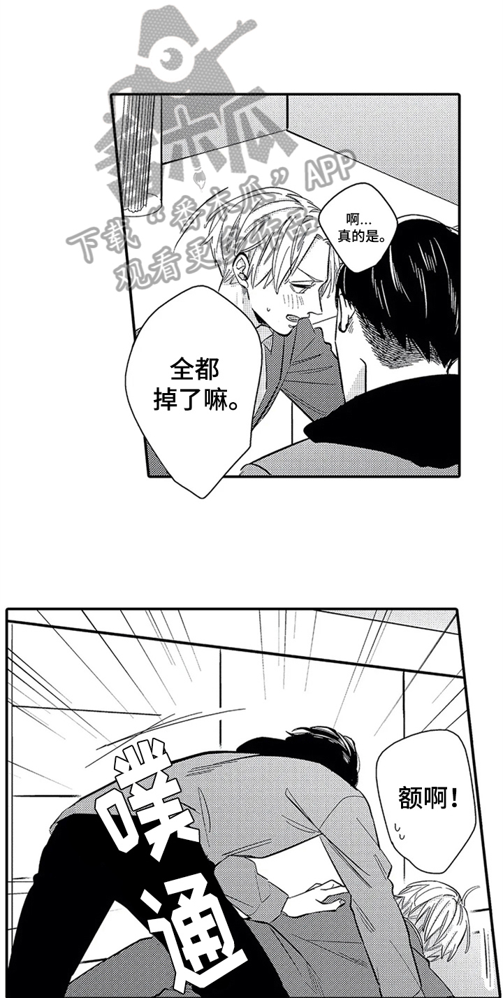 第11章：吃醋13