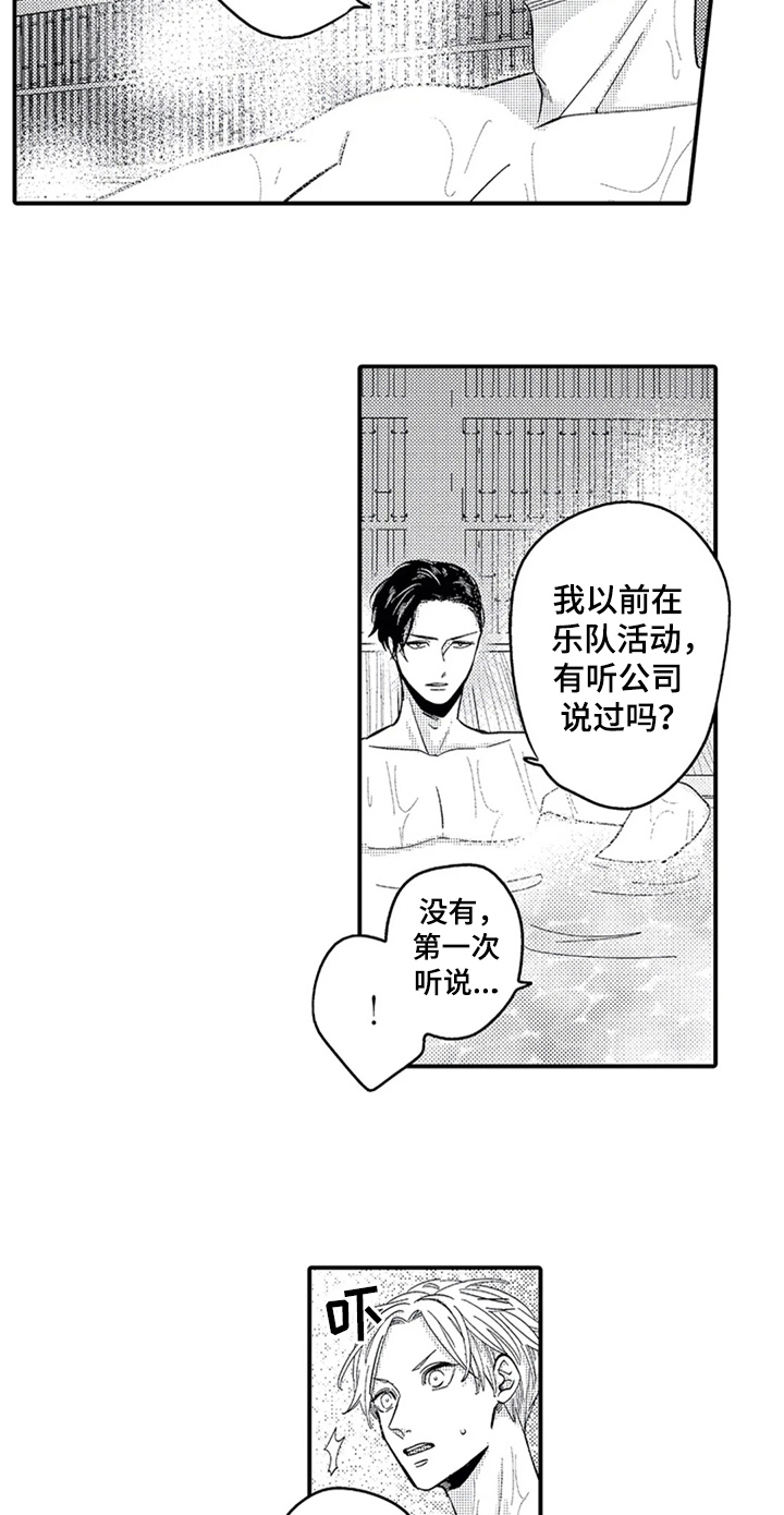第19章：经历11