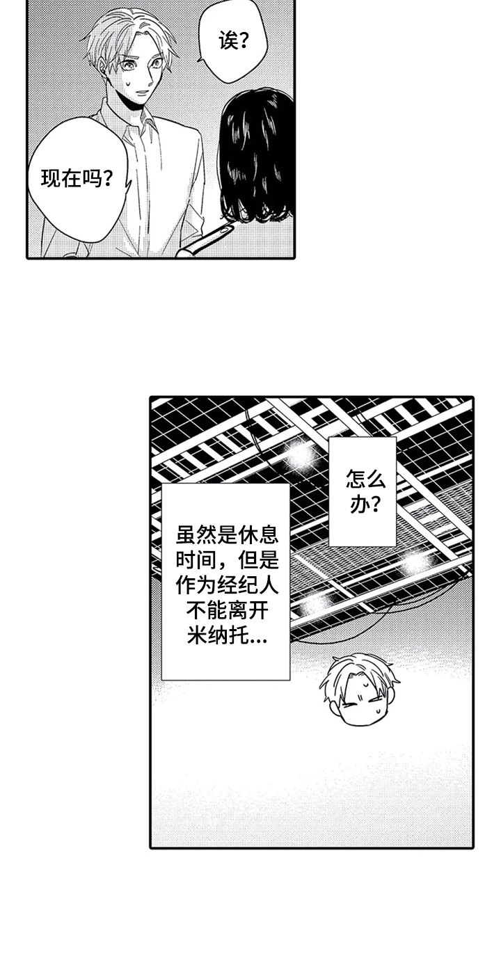 第14章：中计3