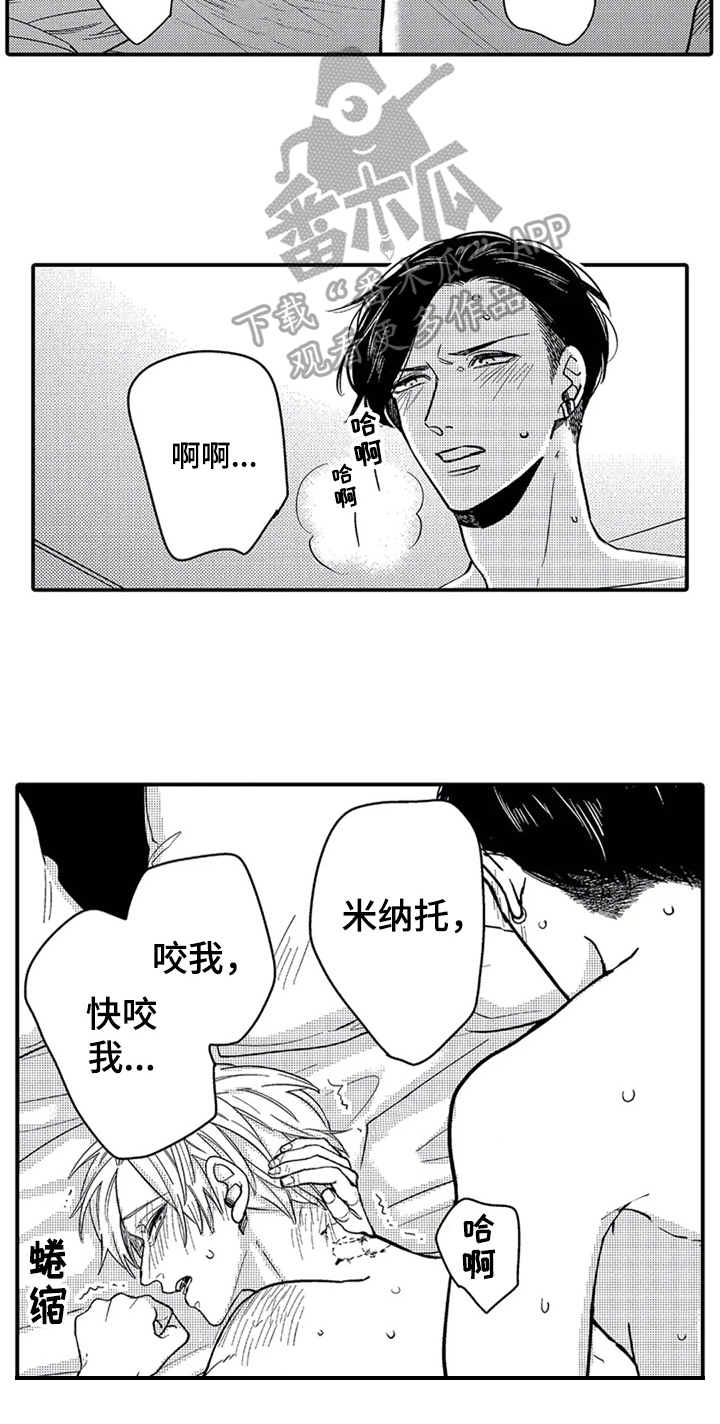 第35章：告知【完结】7