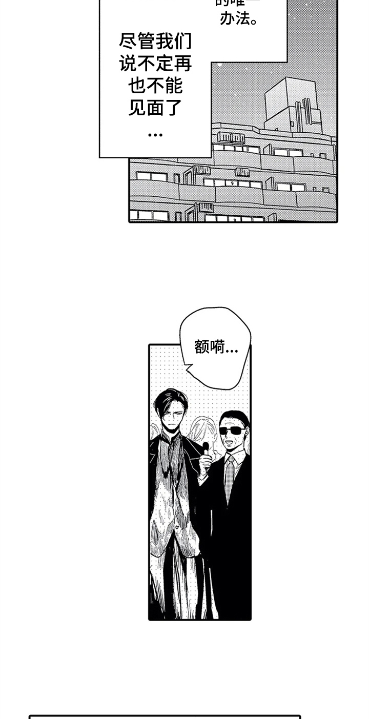 第28章：哭泣12