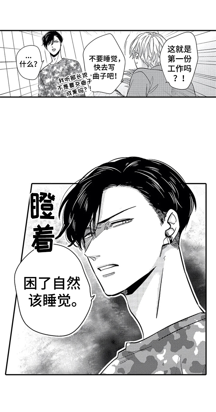 第3章：新经纪人14