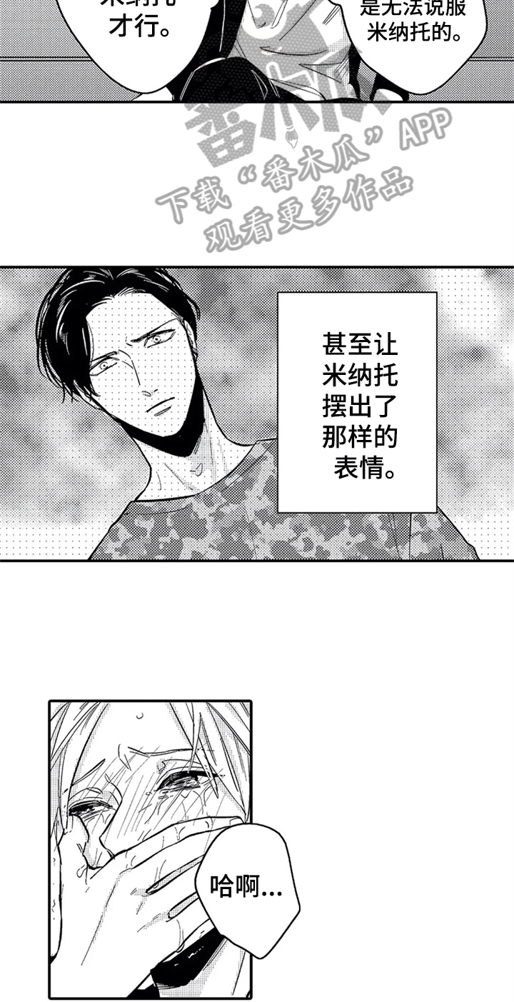 第28章：哭泣4