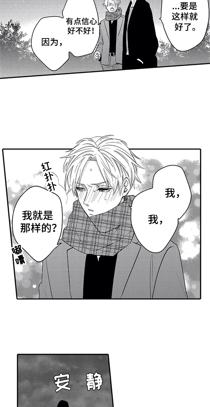 第25章：偷拍5