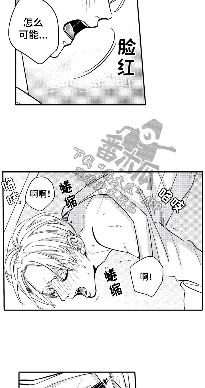 第12章：邀请4