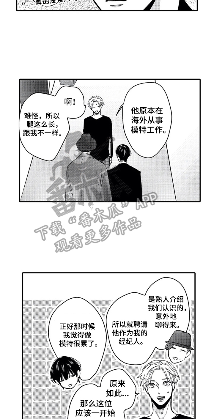 第17章：偶遇11