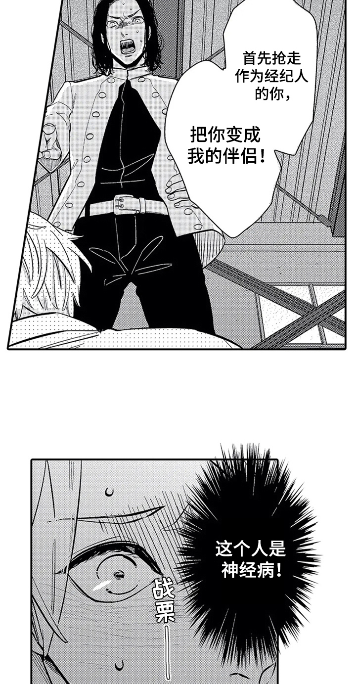 第15章：救美1