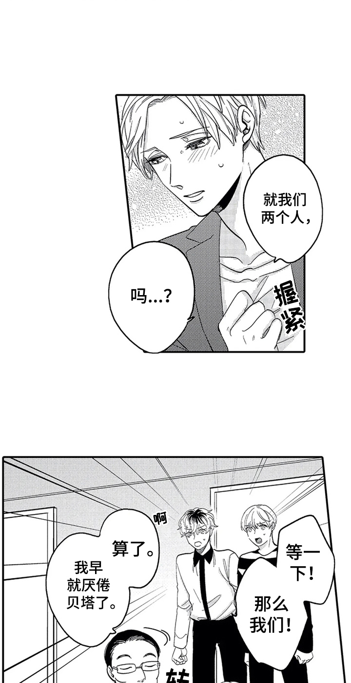 第1章：计谋6