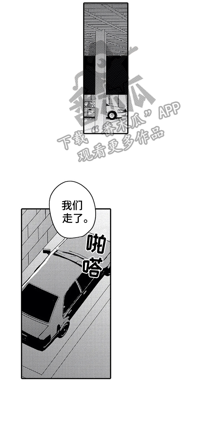 第24章：相反11