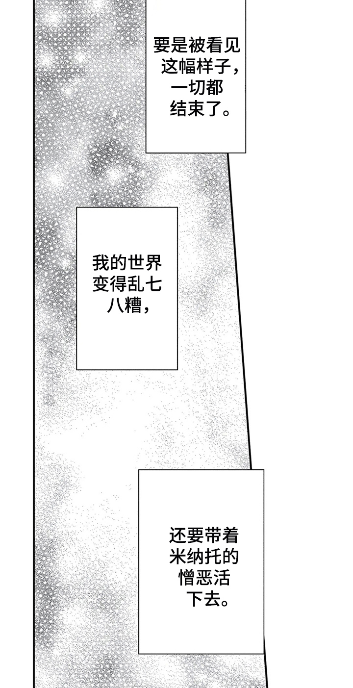 第28章：哭泣2
