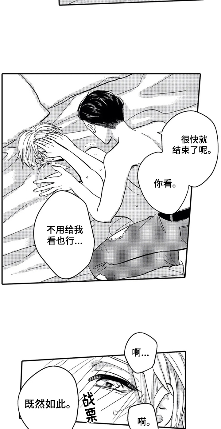 第23章：疲惫1