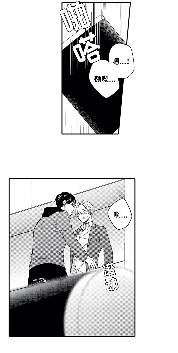 第11章：吃醋12