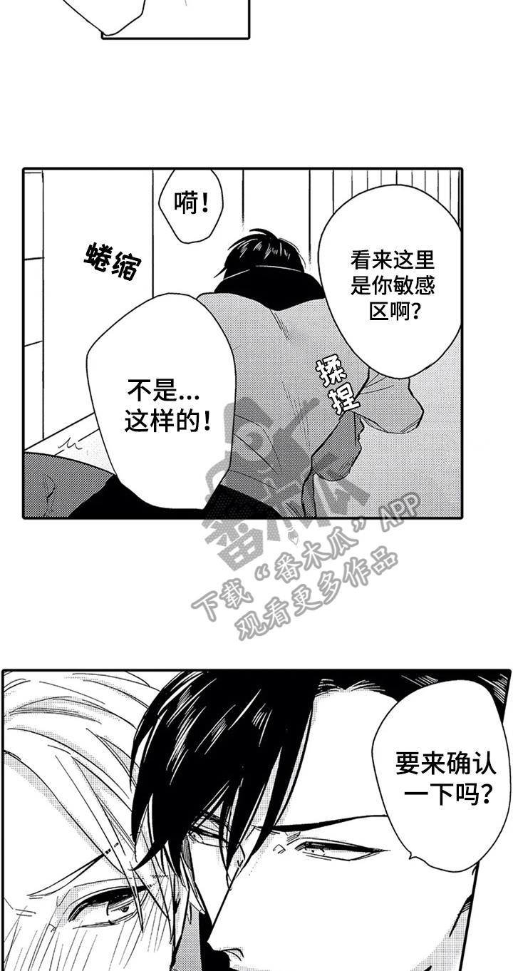 第12章：邀请2