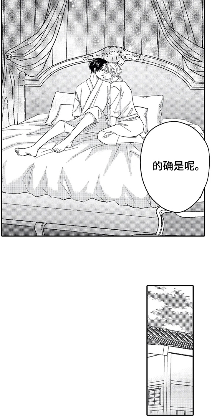 第34章：惊讶7